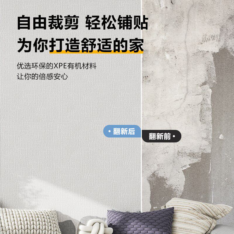 墙贴自粘卧室自沾温馨防水防潮壁软装墙贴