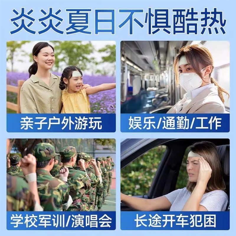 藿香冰凉贴夏天防j中暑学生宿舍冷冰爽清凉贴散热冰贴降温神器户