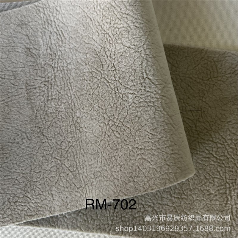 现货供应仿皮长短毛防猫爪v单色易去污免洗植绒沙发面料防水绒布