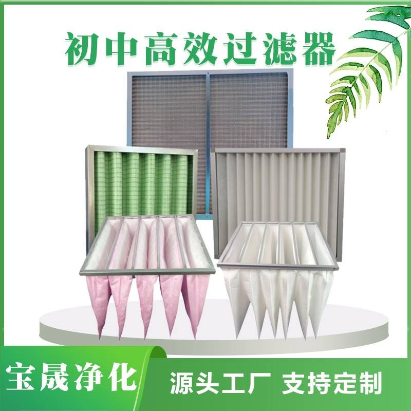 可定制初效中效高效板式袋式过滤网活性炭空气过滤器无隔板过滤器