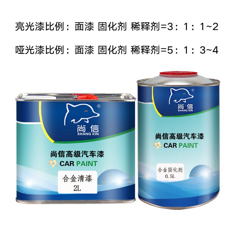 强附着力免底亮光哑光合v金光油套装金属面漆拉丝汽车轮毂清漆
