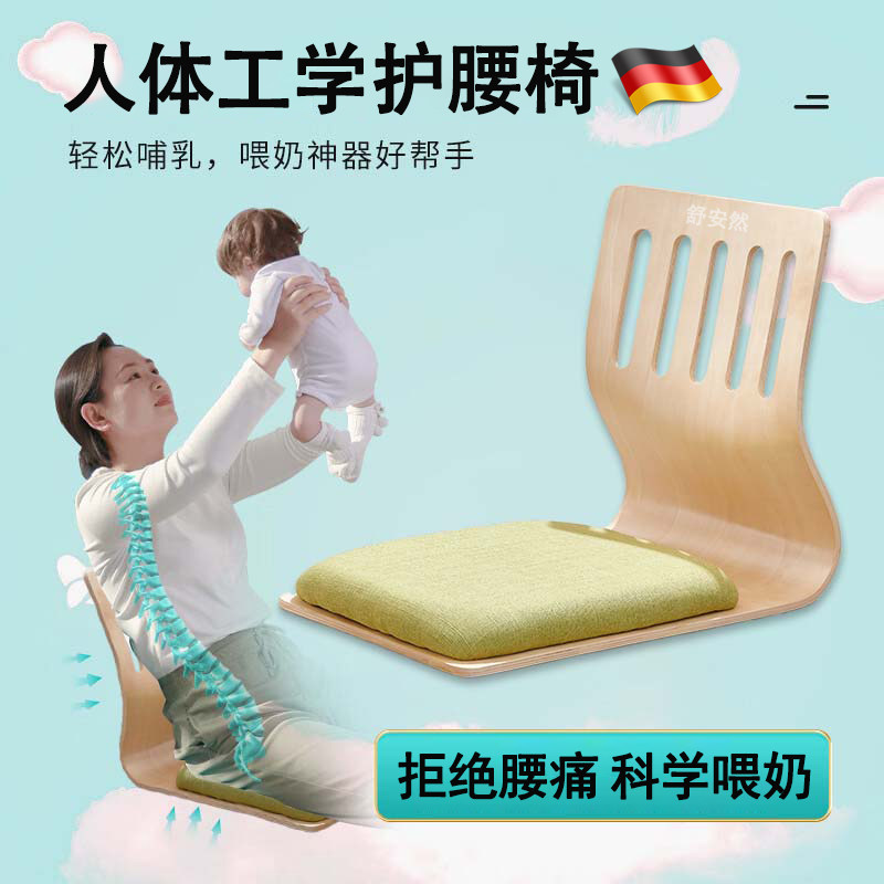 喂奶椅子孕妇床上l靠背椅哺乳椅护腰专用坐月子懒人沙发榻榻米凳