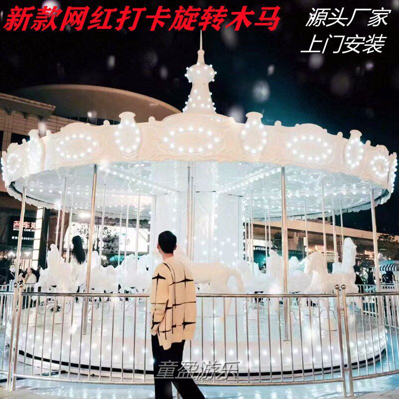 白色旋转木马游乐设备景区u人气引流设施拍摄造景大型豪华转马新