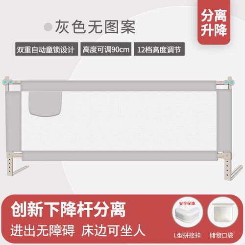 床护栏单边围栏防护宝r宝床围栏防掉婴儿栏板可调档升降床护栏