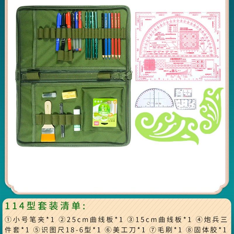 参谋工具标图工k具套装地形学作图工具地理地形学坐标尺指