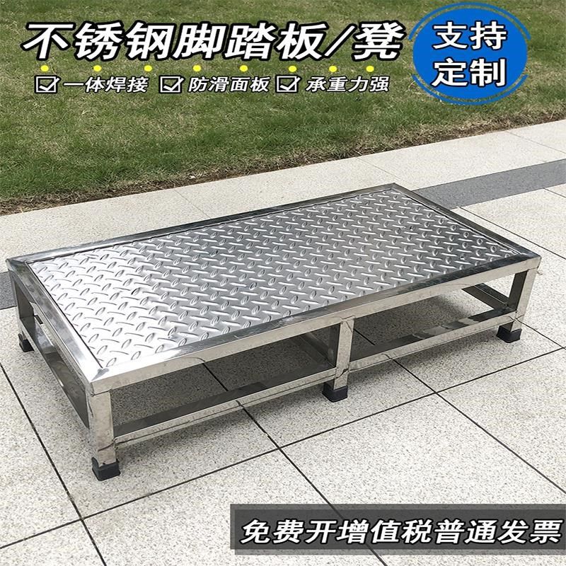 不锈钢垫脚凳花纹k板加厚单层工厂用脚踏凳家用台阶脚踏定制垫高