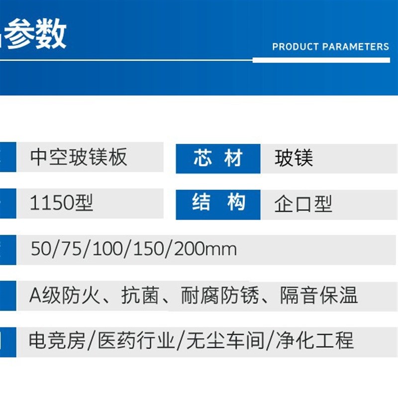 机制玻镁净e化板 电竞房玻镁净化板 防火保温隔热墙板建材
