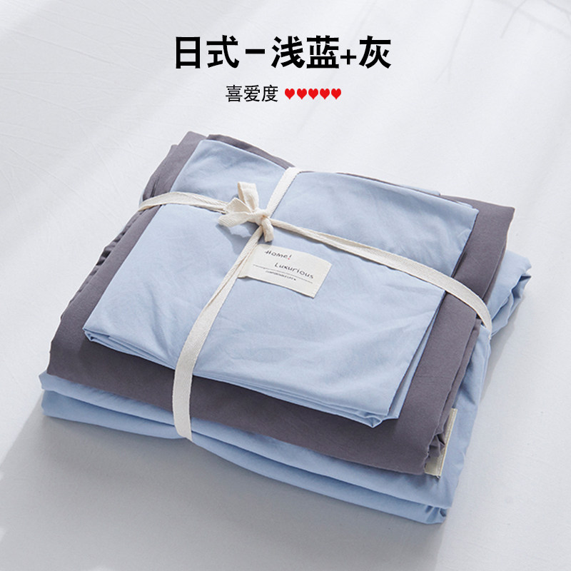 四件套全b棉春季床上用品床单被套夏季2学生3宿舍单人床三件套