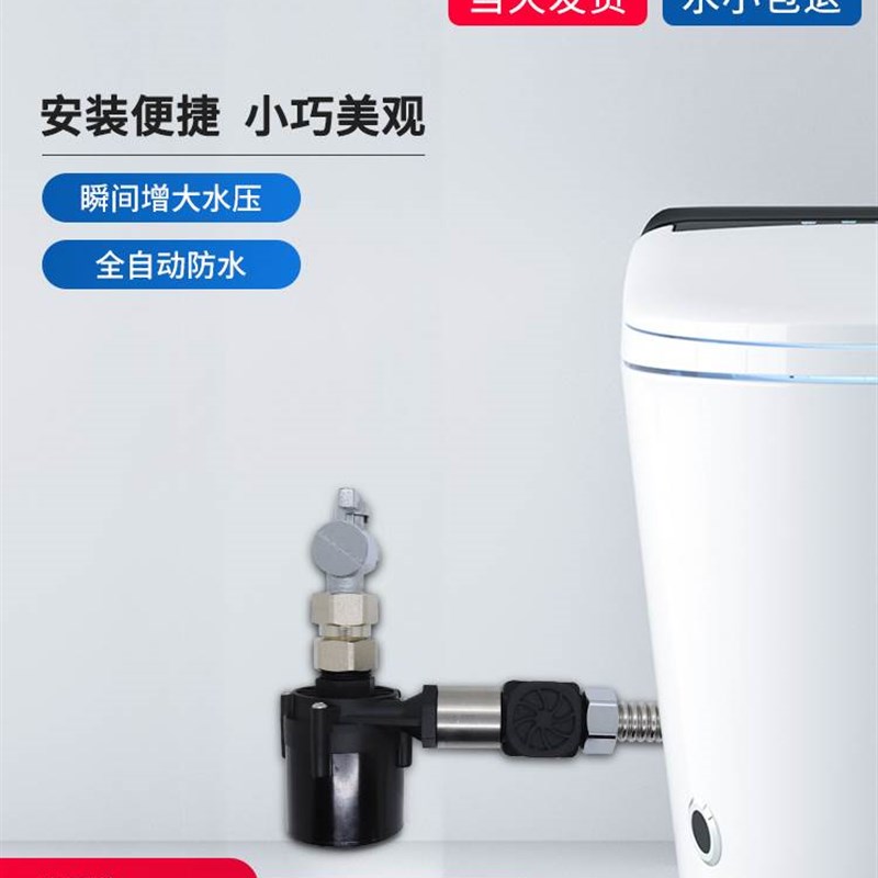 。无水箱智能马桶增压泵家用小型静音全自动卫生间抽水马桶增压24