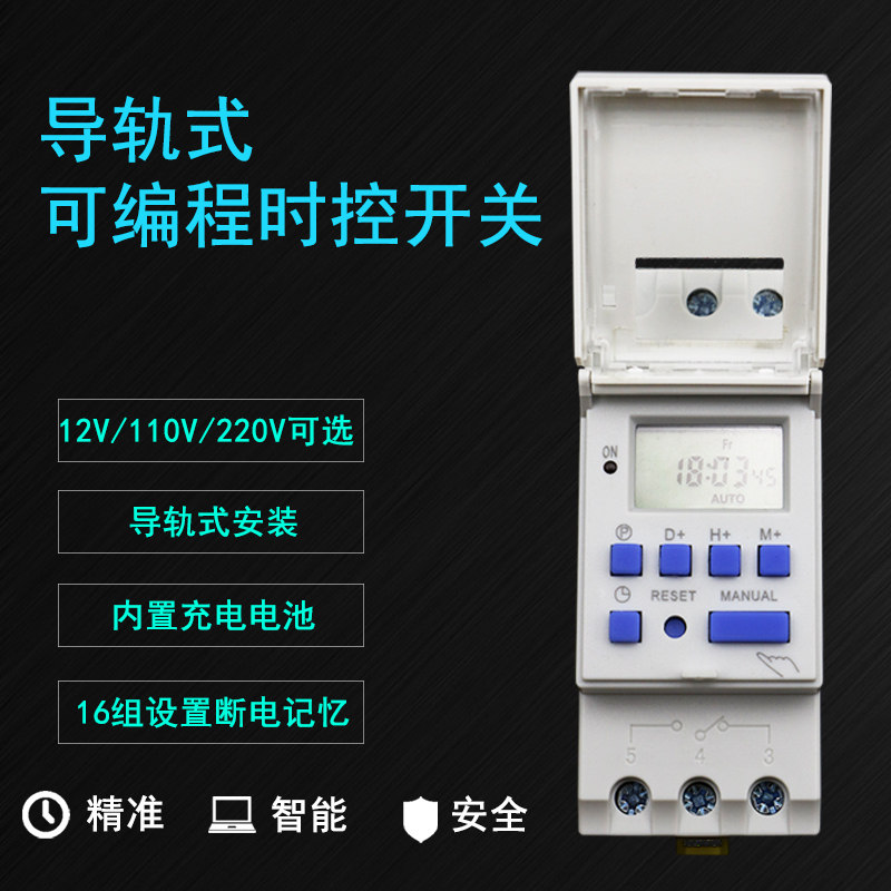 时控开关THC30A导轨式自动时间控制器30A配电箱安装220V12V定时器,标准件/零部件/工业耗材,输送带/传送带,淘宝优惠券,粉丝福利购,淘宝优惠卷