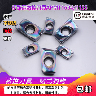 淬火钢不锈钢伊路迈数控铣刀片APMT1135 APMT1604PDER H2 M2 R0.8