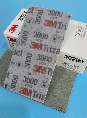 3M30290金字塔方形砂纸3000目70/140mm海绵砂皮打磨抛光砂片5000