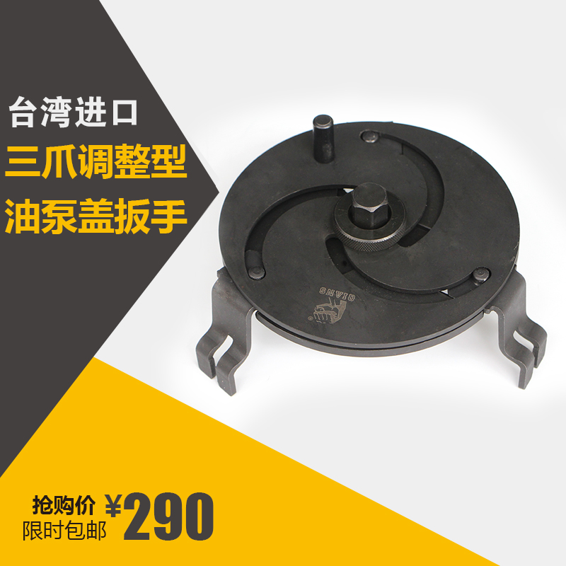 台湾可调三爪油箱盖扳手油泵盖扳手 旋转调整型汽油箱盖拆装工具