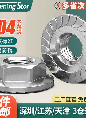 304不锈钢法兰六角螺母细/反牙英美制螺丝帽M2.5M3M4M5M6M8---M20