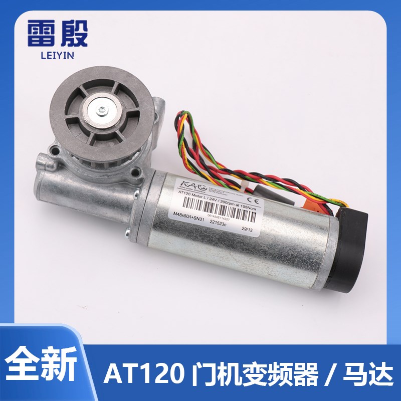AT120门机变频器马达适用于西子奥的斯电梯控制盒FAA24350BK1 BL2