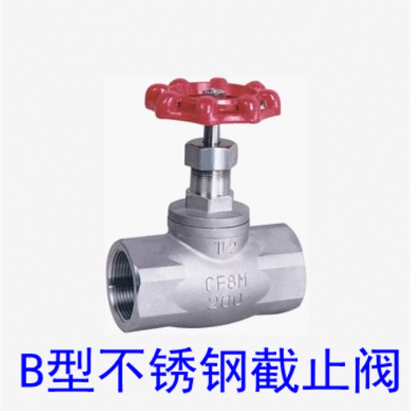 201 304不锈钢丝扣截止阀JB11w内螺纹B型美式4 6分水管阀门1寸半