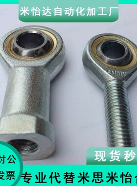 外螺纹杆端关节轴承BNC51-SA5T/K SA6T SA8 SA10 12 14 16 18A