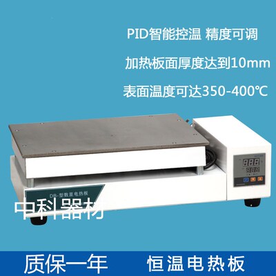 北京永光明电热板电热恒温不锈钢电热板石墨加热板实验室消解器DB