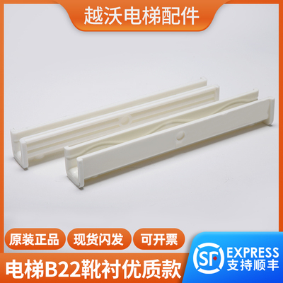 电梯靴衬蒂森B22导靴16mm10奥的斯迅达永大DX1B DX1C富士电梯配件