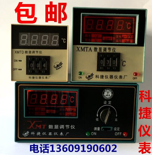 XMTD XMTA-30012002 XMT-101102数显调节仪 温控仪表 温控器