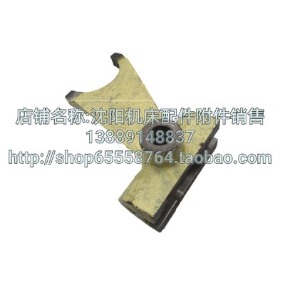 齐齐哈尔机床X6132A X5032A铣床配件拨叉 杠杆 3022A 孔20