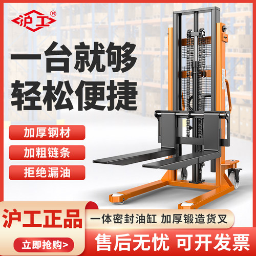 沪工手动叉车液压铲车堆高车1吨3吨半电动叉车2吨手推升降搬运车 - 封面
