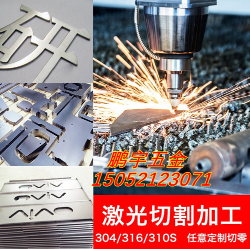 304不锈钢板激光线切割加工定做制定316L201不锈钢板材切零拉丝板