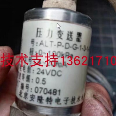 ALT-P-D-G-1-31压力传感器量程:-1-3bar 4-20ma 泡沫机压力传感器