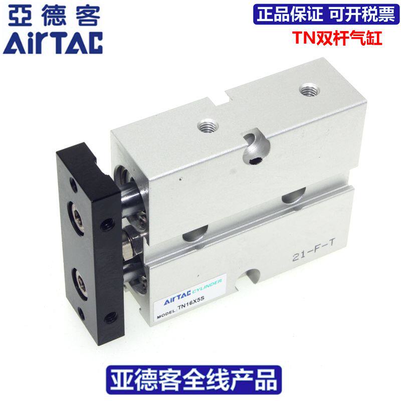 原装亚德客AIRTAC双轴气缸TN20*90S TN20*100S TN20*125S 双杆气