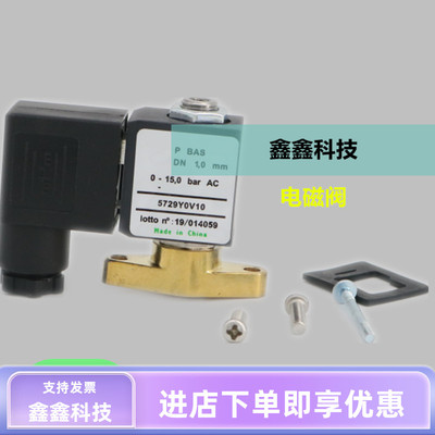 阿特拉斯配件LBV05110AY空压机电磁阀5729Y0V10加载阀5729YOV10AC