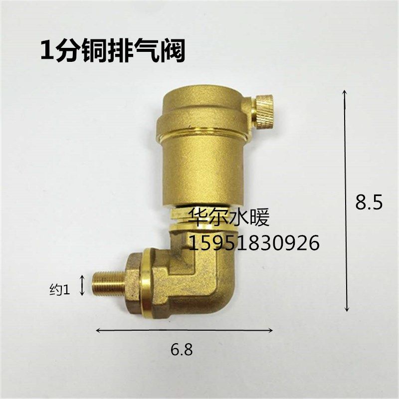 全铜暖气片排气阀 老式暖气片手动排气阀改自动放气阀 放气阀 1分,玩具/童车/益智/积木/模型,毛绒/玩偶/公仔/布艺类玩具,淘宝优惠券,粉丝福利购,淘宝优惠卷