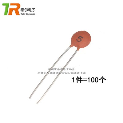 瓷片电容 5PF 50V 磁片电容 瓷介电容(100个)