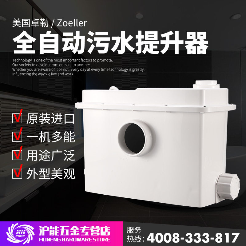 卓勒202全自动污水提升器地下室全自动粉碎污水提升泵马桶排污泵