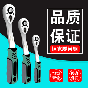 小棘轮扳手套筒套装快速汽修工具工业级批头小飞中飞大飞活动板手