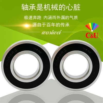 C&U人本电机轴承6216 6217 6218 6219 6220 6221 6222 6224-2RZ