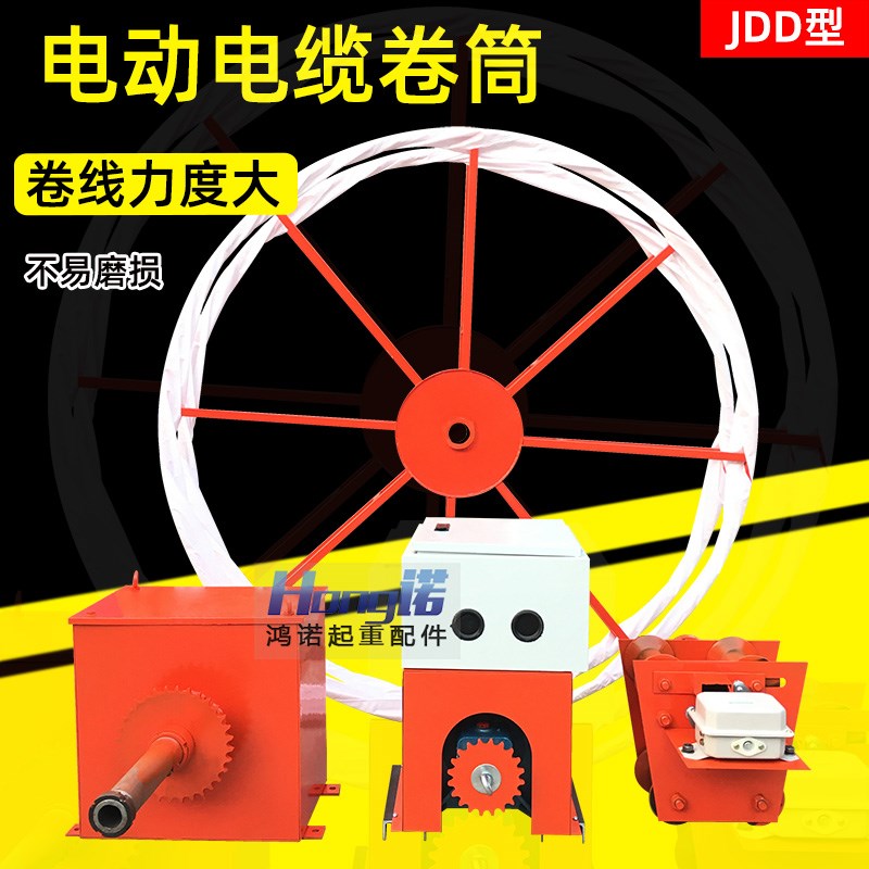 JDD型电缆卷筒 龙门吊起重机行车电缆卷筒电动式 链条式卷线器