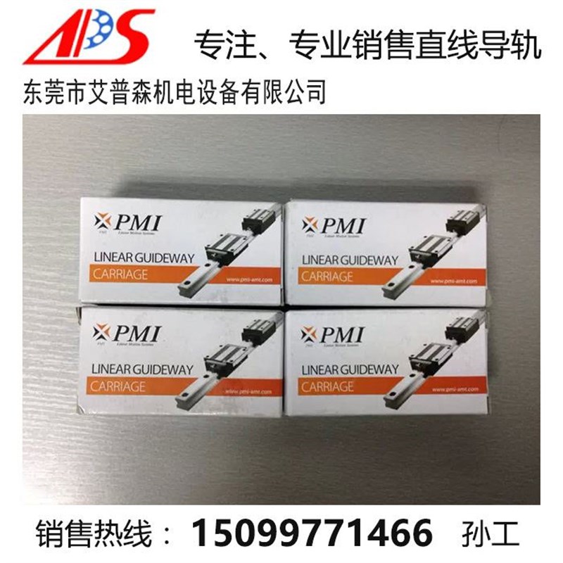 台湾PMI直线导轨MSD15M MSD15LM进口滑块轴承质优价廉 现货报价