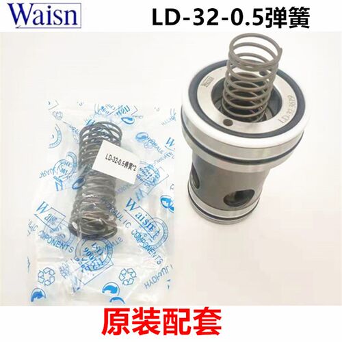 台湾崴盛WAISN逻辑阀LP-16/LP-25/LP-32配件密封圈修理包  O型圈