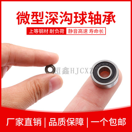 F/MF微型法兰轴承 带法兰挡边小轴承 内径6/7/8/9/10/12mm