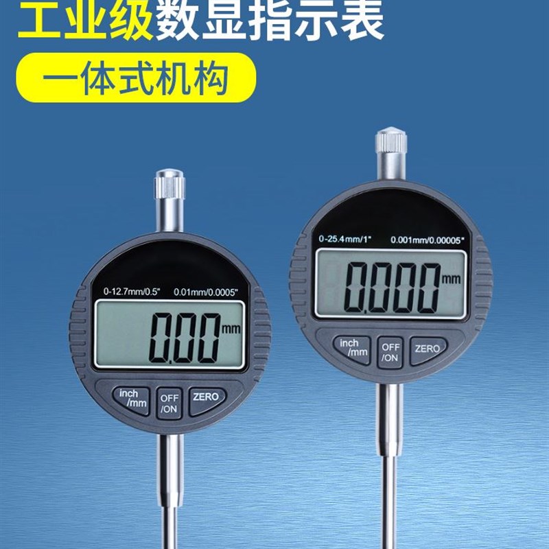 电子数显百分表指示千分表头一套高精度深度高度计规测量小校表