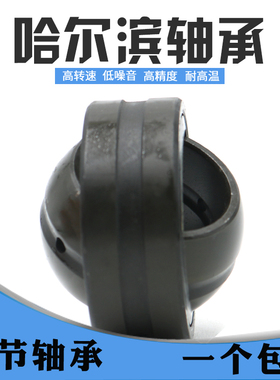哈尔滨关节轴承GEEW80 90 100 110 125 160 200ES