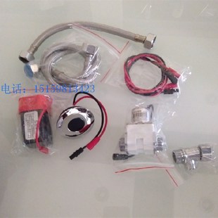 全自动感应一体小便斗感应冲洗阀配件感应头 电磁阀 变压器线路板