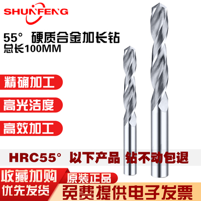 55钨钢钻头加长硬质合金钻头100长直柄麻花钻2mm-6mm10mm-22mm