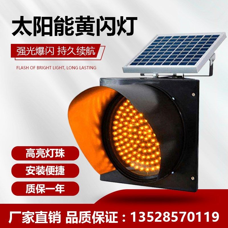 太阳能黄闪灯黄闪红慢灯路口学校路障夜间警示交通信号灯高速雾灯,工业油品/胶粘/化学/实验室用品,马弗炉/电阻炉/实验炉,淘宝优惠券,粉丝福利购,淘宝优惠卷
