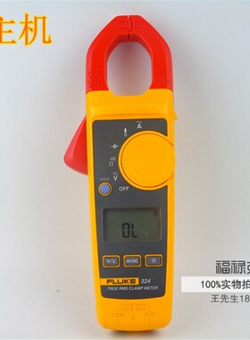 FLUKE福禄克F323 F324 F 325 钳形表 替代F321 322