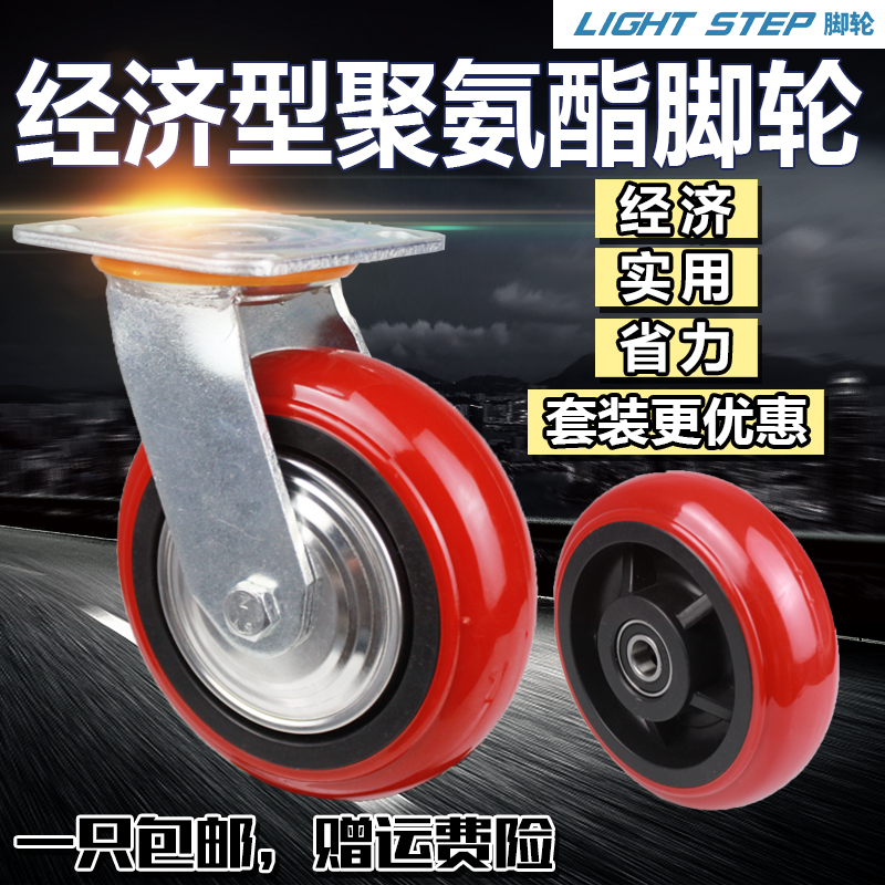重型聚氨酯静音万向脚轮4寸5寸带刹车轮子68寸平板手推车定向轱辘