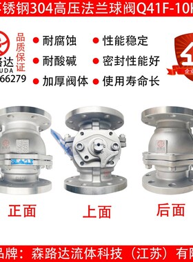 Q41F-10K不锈钢304/316日标球阀10K法兰球阀手动球阀SCS13SC14