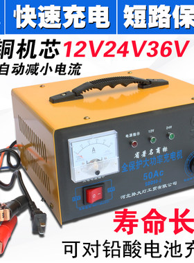 汽车充电机24V 摩托车储电池电瓶充电器全自动智能大功率快速充电