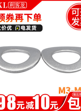 304不锈钢波形垫圈波型垫片GB955弹簧弹性二波浪垫圈M3M4M5M6-M20