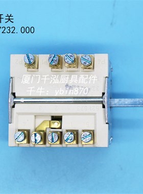 METOS安吉洛普电力面火炉船用扒炉档位开关行程开关43.27232.000